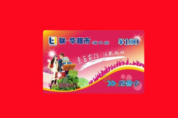 濮阳范县回收购物卡